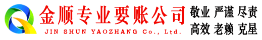 安吉追债公司